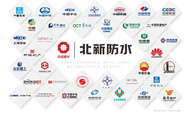 北新防水中標深圳建安集團2025-2026年度防水專業分包集采
