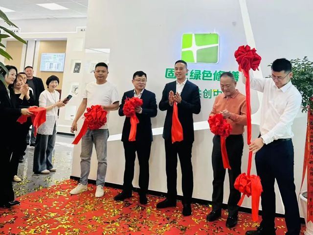 固克綠色修繕（蘇州）共創中心隆重開業！