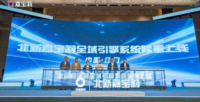 嘉寶莉全域引擎，打破傳統塗料營銷模式！