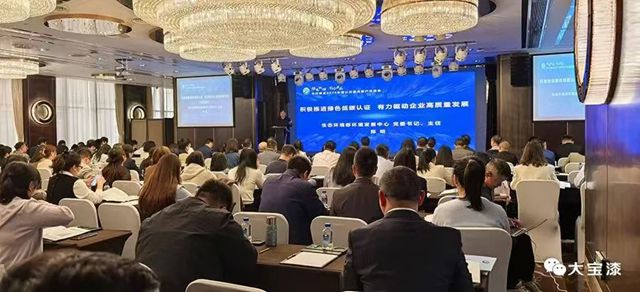 實至名歸！東莞大寶化工榮膺 “綠色先鋒企業”，引領塗料行業低碳轉型