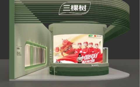 從“健康漆”到“定製+”，三棵樹全球首發“好房子”中國方案