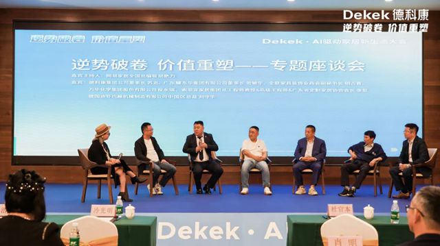  萬華化學出席德科康集團客商交流大會