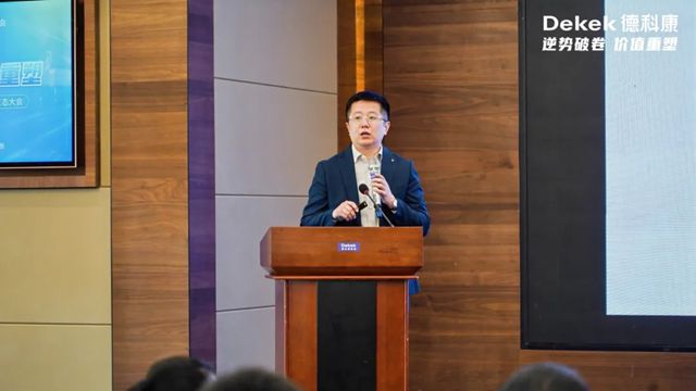  萬華化學出席德科康集團客商交流大會