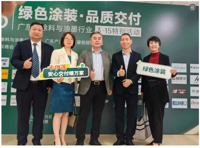 98.7%滿意度背後的增長密碼：卡伊蓮2025“暖城計劃”啟動，邀您共拓千億綠色塗裝藍海