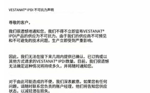 40%產能“說關就關”，全球原料供應告急，“史詩級”漲價一觸即發？