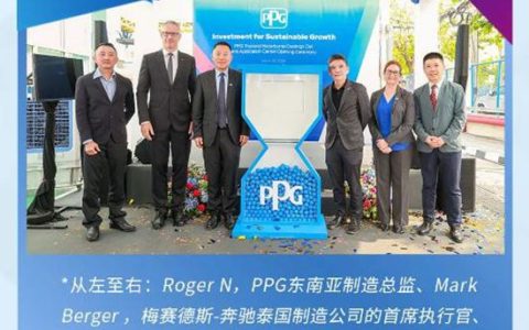 斥資4000萬！PPG新廠投產 助力比亞迪/奇瑞等車企綠色轉型