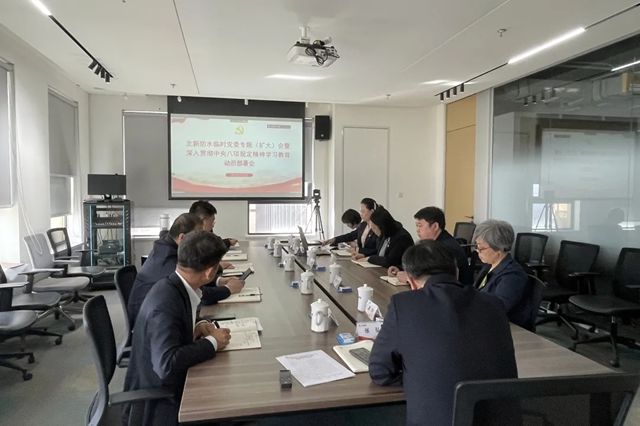 北新防水臨時黨委召開專題（擴大）會暨深入貫徹中央八項規定精神學習教育動員部署會