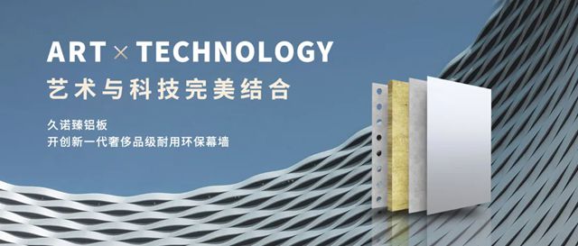 久諾蟬聯"2025房建供應鏈企業綜合實力TOP500首選鋁板複合保溫一體板供應商"榜首！