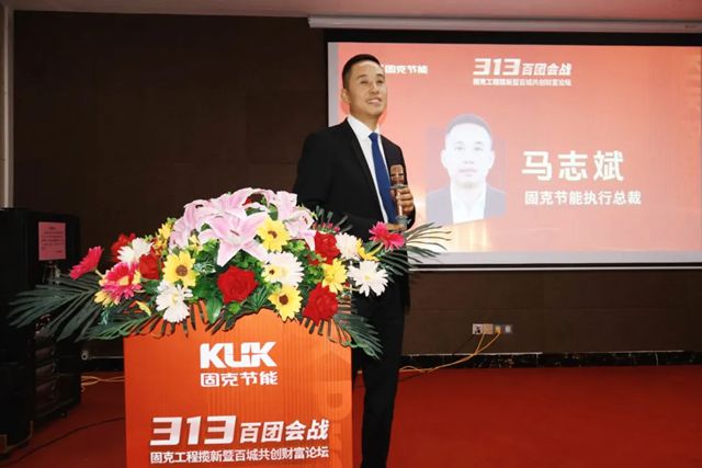 固克313百團會戰 – 南寧站成功召開！