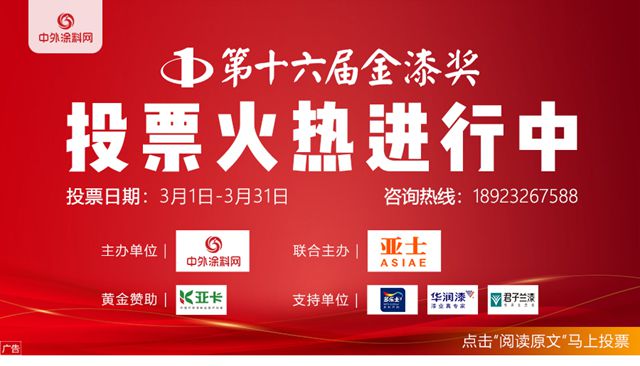 票數破千萬！第十六屆金漆獎投票倒計時3天