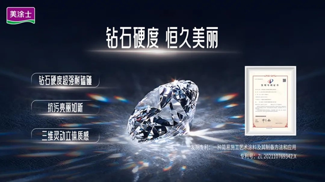 美塗士藝術漆火熱招商正當時，乘煥新東風，共贏百億藝術漆市場