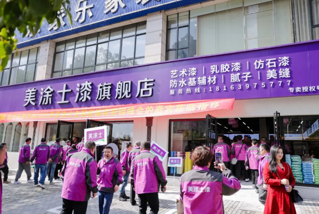 美塗士藝術漆火熱招商正當時，乘煥新東風，共贏百億藝術漆市場