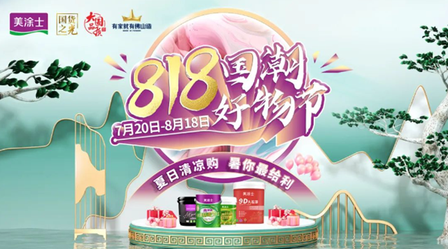 美塗士藝術漆火熱招商正當時，乘煥新東風，共贏百億藝術漆市場
