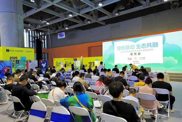 重磅首發！《2025中國家具環保塗裝升級白皮書》正式發布！
