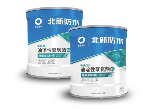 專業修繕之選！北新防水聚氨酯堵漏灌漿材料