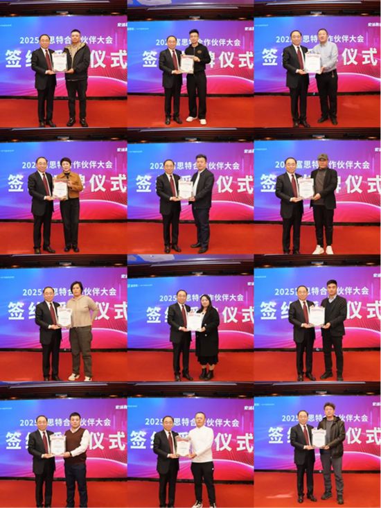 遼望新程 | 2025富思特合作夥伴大會 · 沈陽站勝利召開