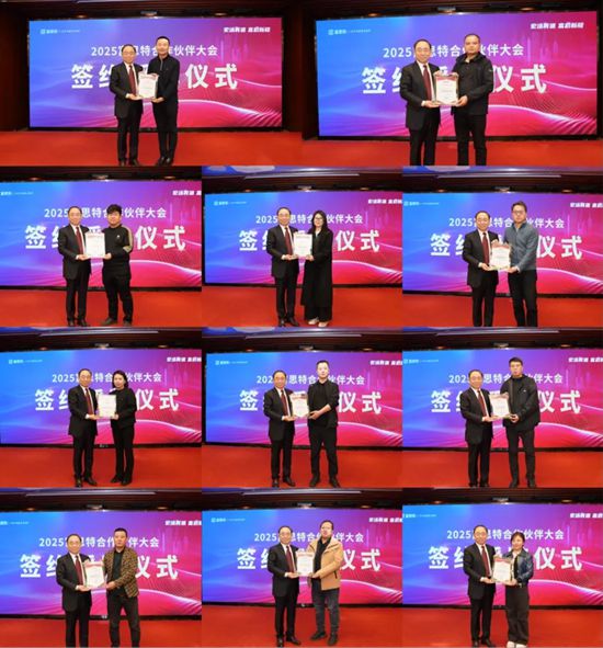 遼望新程 | 2025富思特合作夥伴大會 · 沈陽站勝利召開