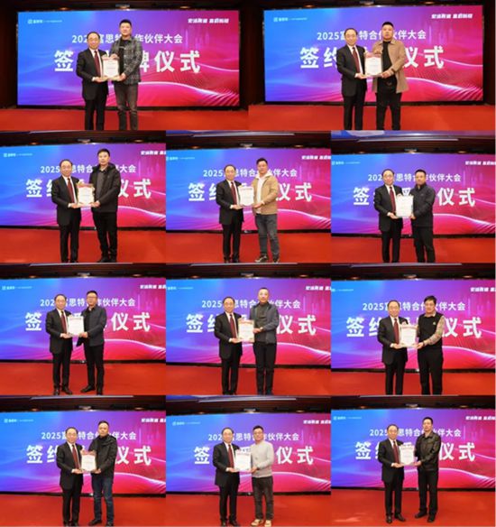 遼望新程 | 2025富思特合作夥伴大會 · 沈陽站勝利召開