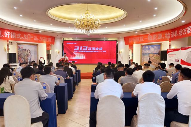 固克313百團會戰 – 廣州站成功召開！