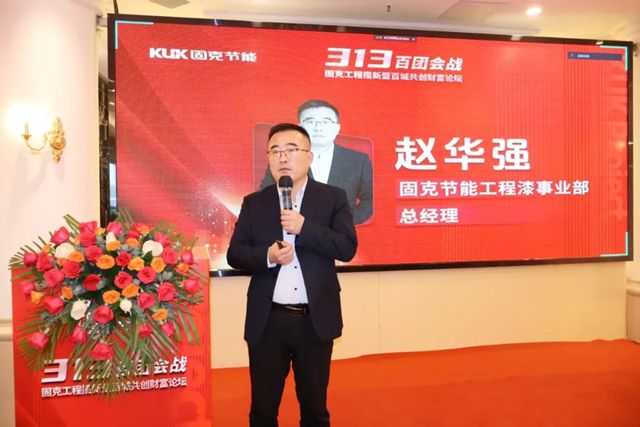 固克313百團會戰 – 廣州站成功召開！