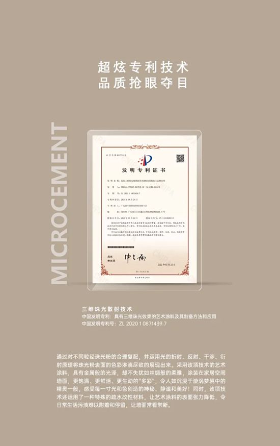不愧是嘉寶莉！做出了金屬感藝術塗料的頂配！