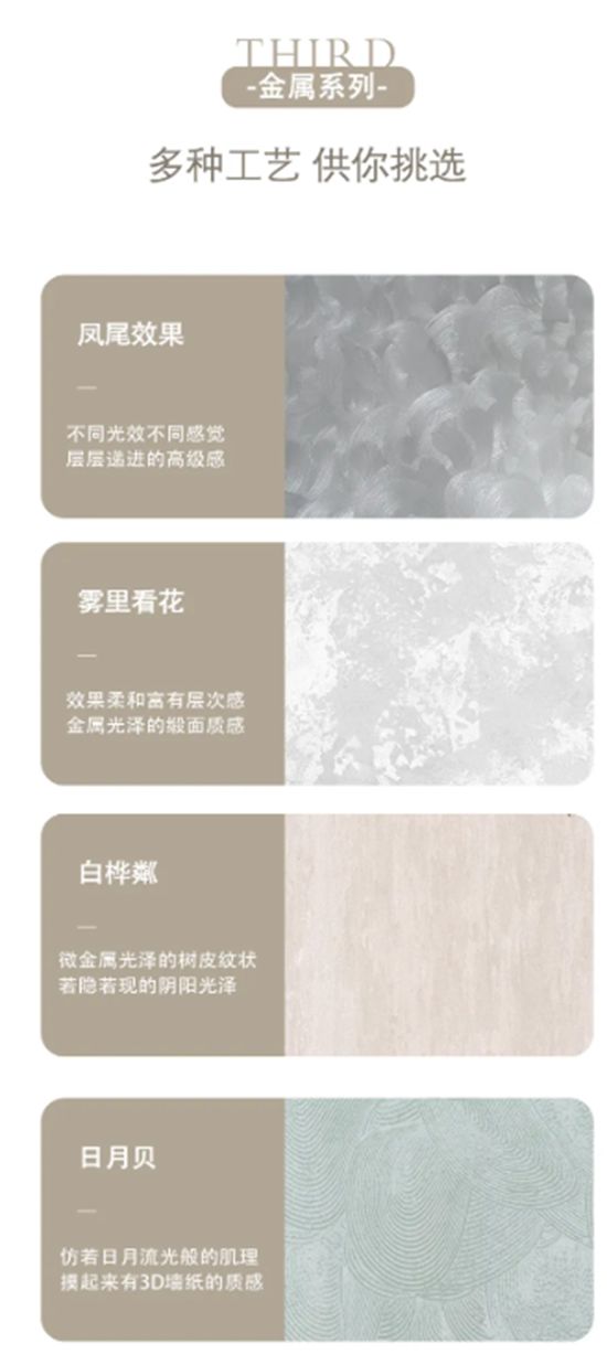不愧是嘉寶莉！做出了金屬感藝術塗料的頂配！