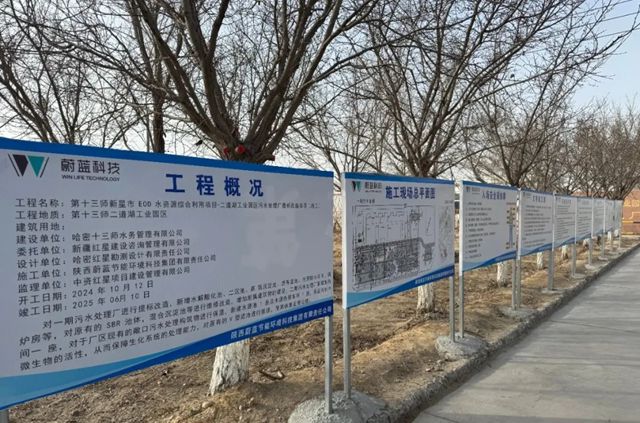 陝普防水助力EOD水資源綜合利用項目