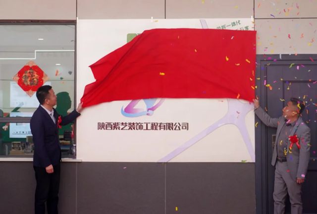 固克綠色修繕（西安）共創中心隆重開業！