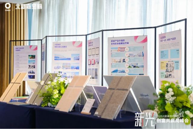 嘉寶莉：協同再進一步！全品類融合發展又創新成果