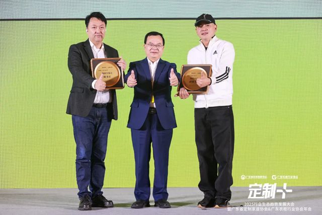 『巴德士』榮膺廣東定製家居協會舊改專委會“首屆會長單位”