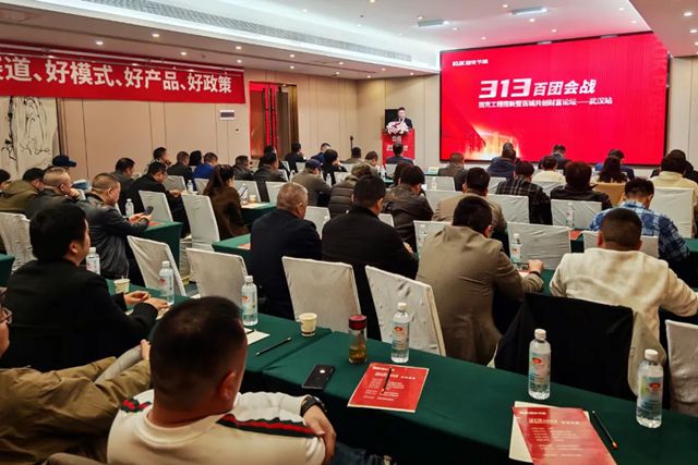 楚耀新章！固克313百團會戰 – 武漢站成功召開！