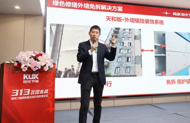 楚耀新章！固克313百團會戰 – 武漢站成功召開！