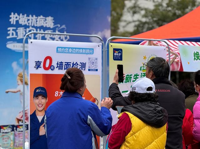 多樂士亮相成都2025綠色生活節 激發綠色消費新活力