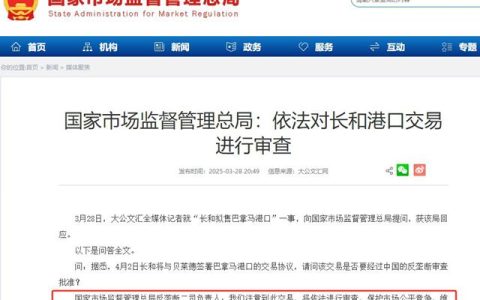 李嘉誠“賣港口”被叫停，船舶漆國產化替加速推進