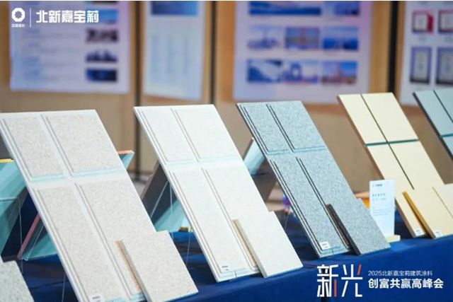 防水、地坪、發泡陶瓷全品類融入，嘉寶莉工程漆開啟新征程