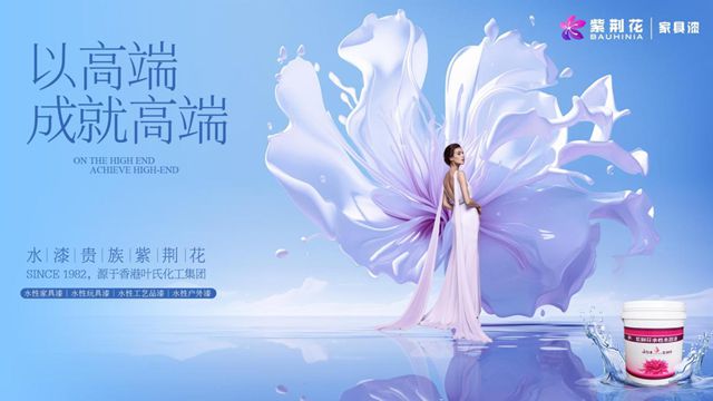 逆勢擴招！紫荊花家具漆以人才戰略加速行業突圍
