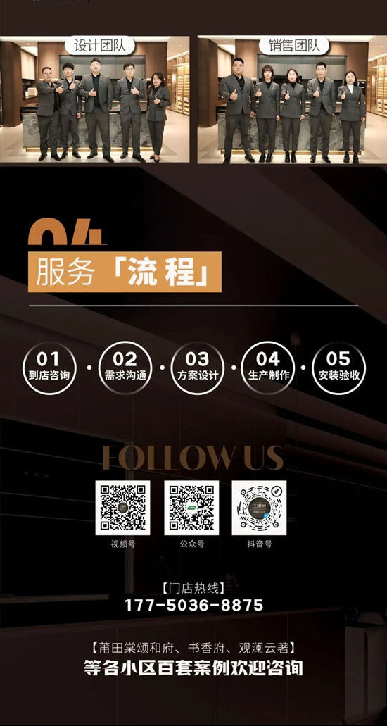 一張圖了解三棵樹高端全屋定製