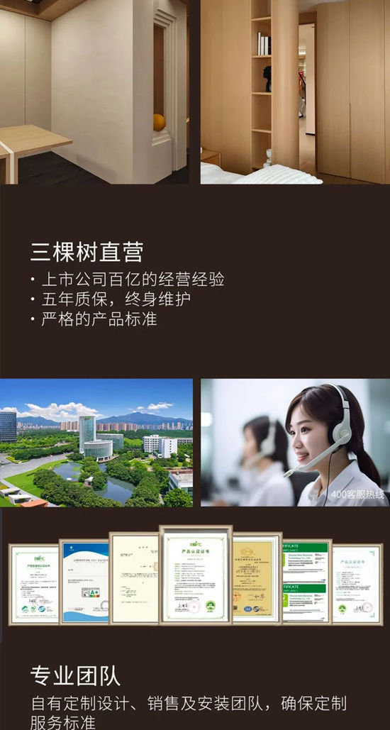 一張圖了解三棵樹高端全屋定製
