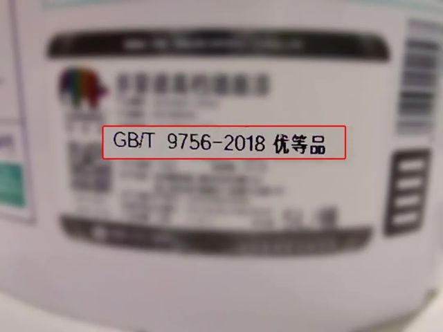 德愛威：塗料等級大揭秘！！家裝塗料首選優一等品