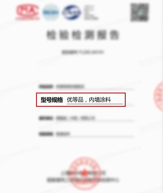 德愛威：塗料等級大揭秘！！家裝塗料首選優一等品