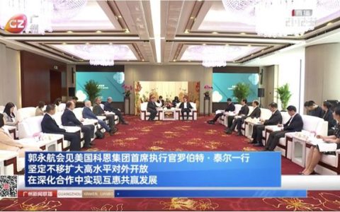 這家塗料巨頭高層拜訪廣東省政府領導，欲意何為？