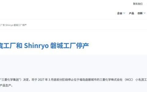 又一巨頭宣布關閉88年老牌工廠！塗料行業供應鏈或迎調整