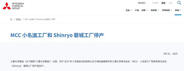 又一巨頭宣布關閉88年老牌工廠！塗料行業供應鏈或迎調整