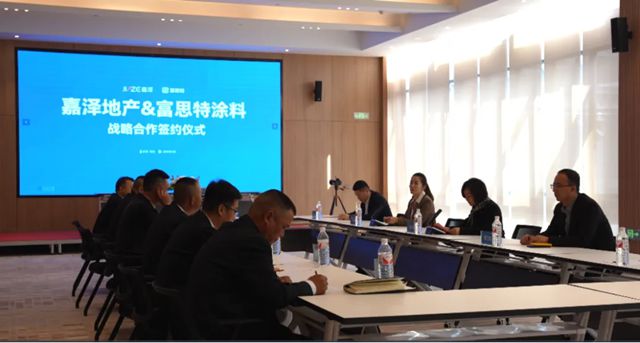 富思特與甘肅嘉澤地產戰略合作簽約，攜手打造“嘉澤·雲墅”新標杆