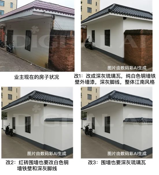 任意圖60秒出效果圖！數碼彩首發建材人專屬AI，成為建材行業科技領航者