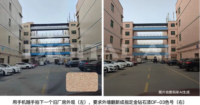 任意圖60秒出效果圖！數碼彩首發建材人專屬AI，成為建材行業科技領航者