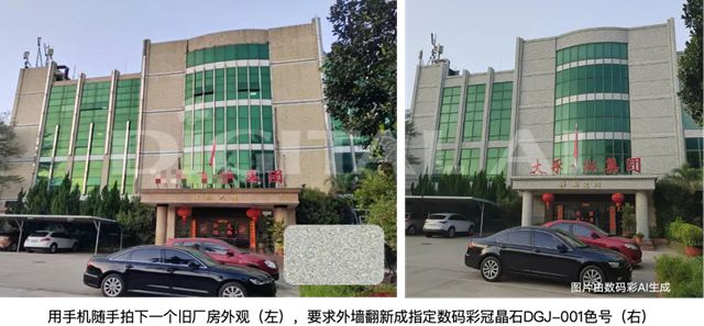 任意圖60秒出效果圖！數碼彩首發建材人專屬AI，成為建材行業科技領航者