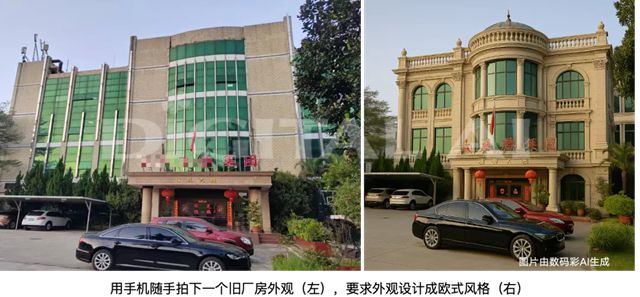 任意圖60秒出效果圖！數碼彩首發建材人專屬AI，成為建材行業科技領航者