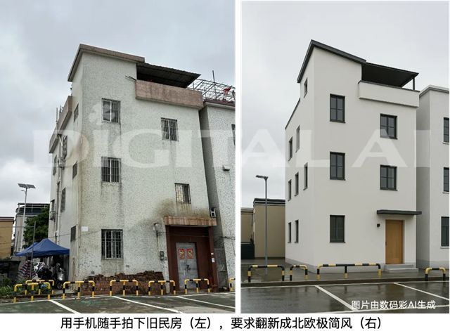 任意圖60秒出效果圖！數碼彩首發建材人專屬AI，成為建材行業科技領航者