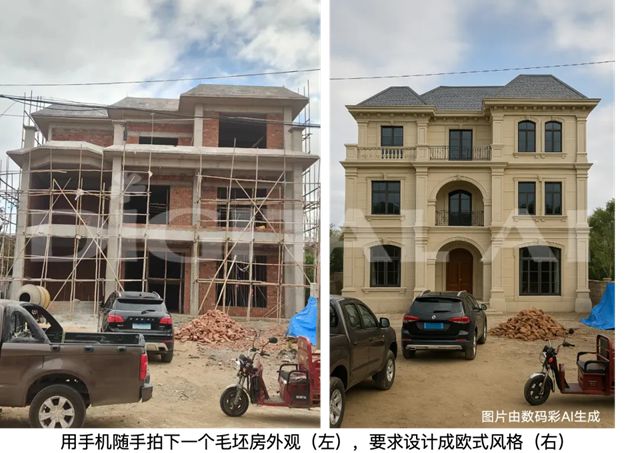 任意圖60秒出效果圖！數碼彩首發建材人專屬AI，成為建材行業科技領航者